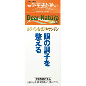ディアナチュラゴールド ルテイン＆ゼアキサンチン 120粒
