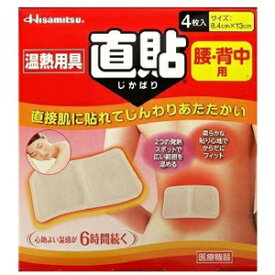 久光製薬 温熱用具 直貼 Mサイズ(腰・背中用) 4枚