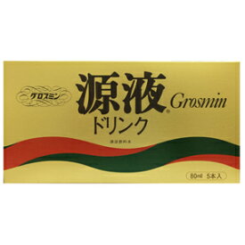 グロスミン 源液ドリンク 80ml×5本 あす楽対応