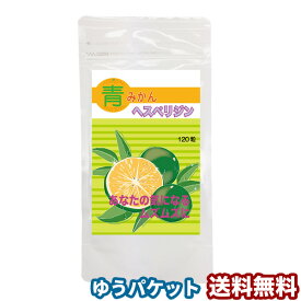 楽天市場 青みかん 花粉症の通販