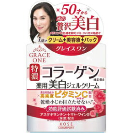 グレイスワン 薬用 美白ジェルクリーム（100g） 医薬部外品