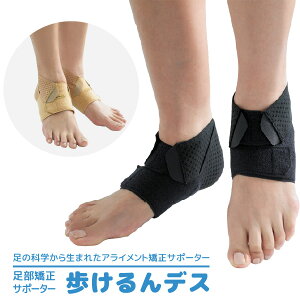 足底腱膜炎 サポーターの人気商品 通販 価格比較 価格 Com