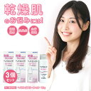 【第2類医薬品】ヘパロイドローション 100g ×3個セット メール便送料無料 / ヘパリン類似物質配合 ローション 乾燥肌 化粧水 肌荒れ・乾燥肌に ヒルドイド ジェネリック
