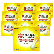 【第(2)類医薬品】エプールA注入軟膏EX 2g×10個入 10個セット 送料無料 / 外用痔疾用薬 痔薬 痔 軟膏