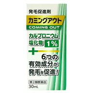 【第2類医薬品】カミングアウト 30ml カルプロニウム塩化物 育毛促進剤 メール便送料無料 / カロヤン を…