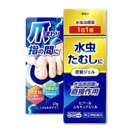 【第(2)類医薬品】ヒフール ふちキュアジェル 27g ※セルフメディケーション税制対象商品 送料無料/ 水虫…