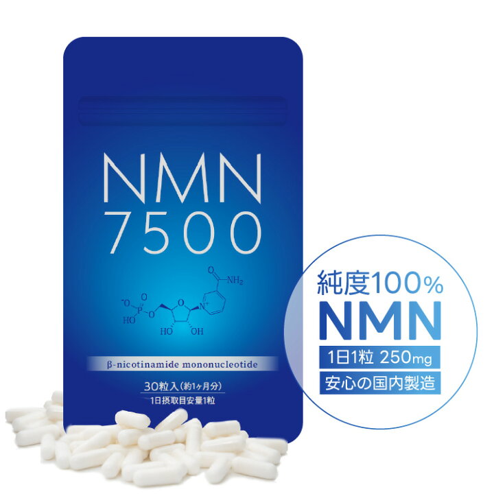 楽天市場】NMN7500 30粒入 メール便送料無料/NMN サプリメント β-NMN 