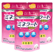 【第3類医薬品】ミネラート 360錠 酸化マグネシウム便秘薬 3個セット メール便送料無料 / 非刺激性 お腹…