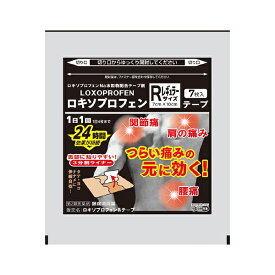 【第2類医薬品】ロキソプロフェンRテープ 7枚入 レギュラーサイズ メール便送料無料 / ロキソプロフェン na テープ ロキソニンテープ ロキソニン テープ 湿布 ロキソプロフェンテープ / ※セルフメディケーション税制対象商品