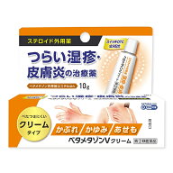 【第(2)類医薬品】ベタメタゾンVクリーム 10g ステロイド外用薬 ※セルフメディケーション税制対象商品 /…