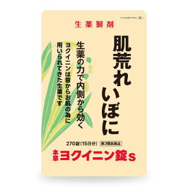 【第3類医薬品】 本草 ヨクイニン錠S 送料無料