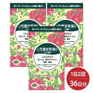 【第2類医薬品】本草 芍薬甘草湯エキス顆粒-H 2.5g×24包