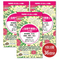 【第2類医薬品】当帰芍薬散料エキス顆粒 2.5g×24包 送料無料 / 漢方薬 とうきしゃくやくさん トウキシャ…