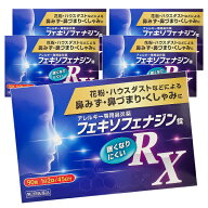 【第2類医薬品】フェキソフェナジン錠 RX 鼻炎薬 90錠×5個セット 花粉症 薬 送料無料 ※セルフメディケ…