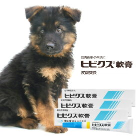 【動物用医薬品】 ヒビクス軟膏 犬猫用 7.5ml×3個セット メール便送料無料