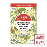 【第2類医薬品】葛根湯エキス顆粒G 1.5g×30包 満量処方 送料無料 ※セルフメディケーション税制対象商品…
