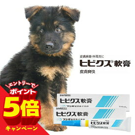【エントリーでP5倍】【動物用医薬品】 ヒビクス軟膏 犬猫用 7.5ml×2個セット メール便送料無料