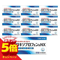 【エントリーでP5倍】【第1類医薬品】ロキソプロフェン錠 NX 12錠 × 10個セット ※セルフメディケーショ…
