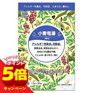 【エントリーでP5倍】【第2類医薬品】小青竜湯エキス顆粒A 1.5g×30包 ※セルフメディケーション税制対象…