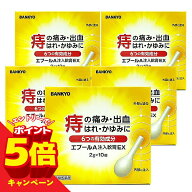 【エントリーでP5倍】【第(2)類医薬品】エプールA注入軟膏EX 2g×10個入 5個セット 送料無料 / 外用痔疾…