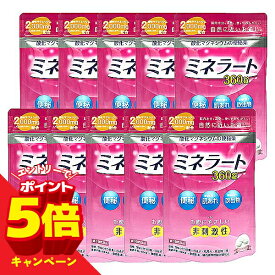 【エントリーでP5倍】【第3類医薬品】ミネラート 360錠×10個セット 酸化マグネシウム 便秘薬 パウチ 便秘やく