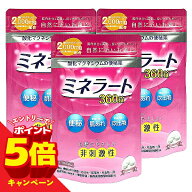 【エントリーでP5倍】【第3類医薬品】ミネラート 360錠 酸化マグネシウム便秘薬 3個セット メール便送料…