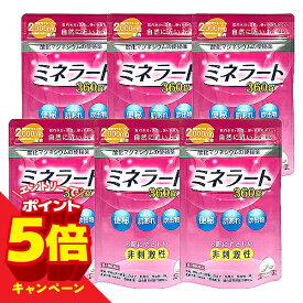 【エントリーでP5倍】【第3類医薬品】ミネラート 360錠×6個セット 酸化マグネシウム 便秘薬 パウチ 便秘やく