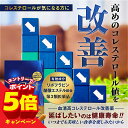 【エントリーでP5倍】【第3類医薬品】ライフネオ 60カプセル メール便送料無料 / コレステロール コレステロール対策 …