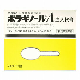 【第(2)類医薬品】ボラギノールA注入軟膏 (2g×10個) メール便送料無料