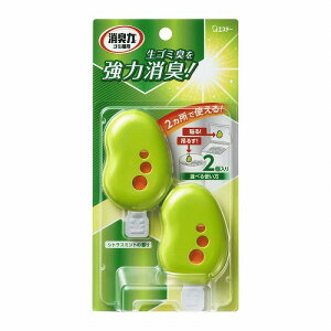 エステー ゴミ箱の消臭力 2個入 シトラスミントの香り メール便送料無料