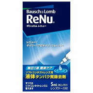レニュー デイリー・プロテイン・リムーバー 5mL メール便送料無料