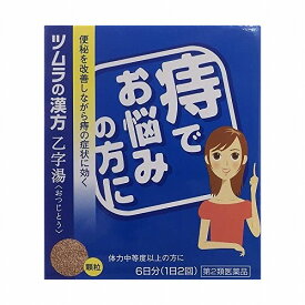 【第2類医薬品】 ツムラ漢方 乙字湯（おつじとう）エキス顆粒 12包 メール便送料無料