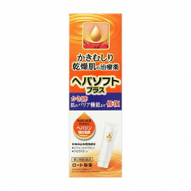 【第2類医薬品】 メンソレータム ヘパソフトプラス 50g メール便送料無料