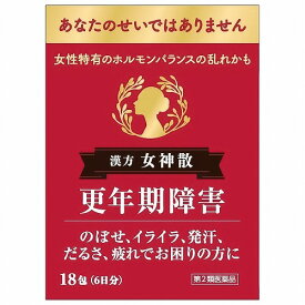 【第2類医薬品】女神散エキス細粒G「コタロー」 18包 メール便送料無料