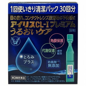 【第3類医薬品】アイリスCL-Iプレミアム うるおいケア 0.4mL×30本入 メール便送料無料