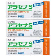 【第1類医薬品】 アラセナS 2g×3個セット ※セルフメディケーション税制対象商品 口唇ヘルペス メール便…