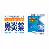 【第(2)類医薬品】鼻炎薬A 「クニヒロ」 96錠 メール便送料無料 ※セルフメディケーション税制対象商品