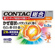 【第(2)類医薬品】新コンタック総合かぜ薬エース(36カプセル) ※セルフメディケーション税制対象商品 メ…
