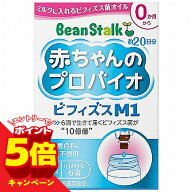 【エントリーでP5倍】ビーンスターク 赤ちゃんのプロバイオ ビフィズスM1 8ml メール便送料無料