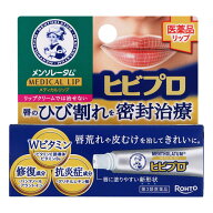 【第3類医薬品】 メンソレータム メディカルリップ ヒビプロ 7g メール便送料無料