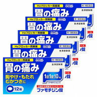 【第1類医薬品】 ファモチジン錠 「クニヒロ」 12錠×5個セット ※セルフメディケーション税制対象商品 …