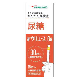 【第2類医薬品】新ウリエースGa 15枚入 メール便送料無料