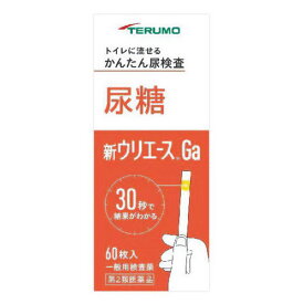 【第2類医薬品】新ウリエースGa 60枚入 メール便送料無料
