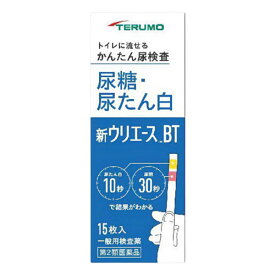 【第2類医薬品】新ウリエースBT 15枚入 メール便送料無料