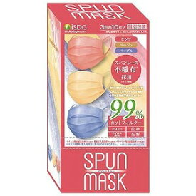 スパンレース 不織布カラーマスク(ピンク、ベージュ、パープル) 各10枚入 あす楽対応