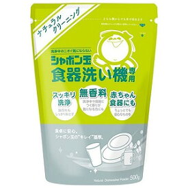 シャボン玉 食器洗い機専用 500g