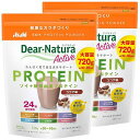 ディアナチュラ アクティブ ソイプロテイン ココア味 720g×2個セット