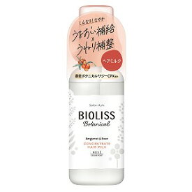 サロンスタイル ビオリス ボタニカル コンセントレート ヘアミルク 100ml