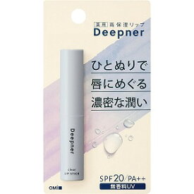 ディープナーリップ 無香料UV 2.3g