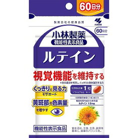 小林製薬 ルテインC 60粒 (60日分)